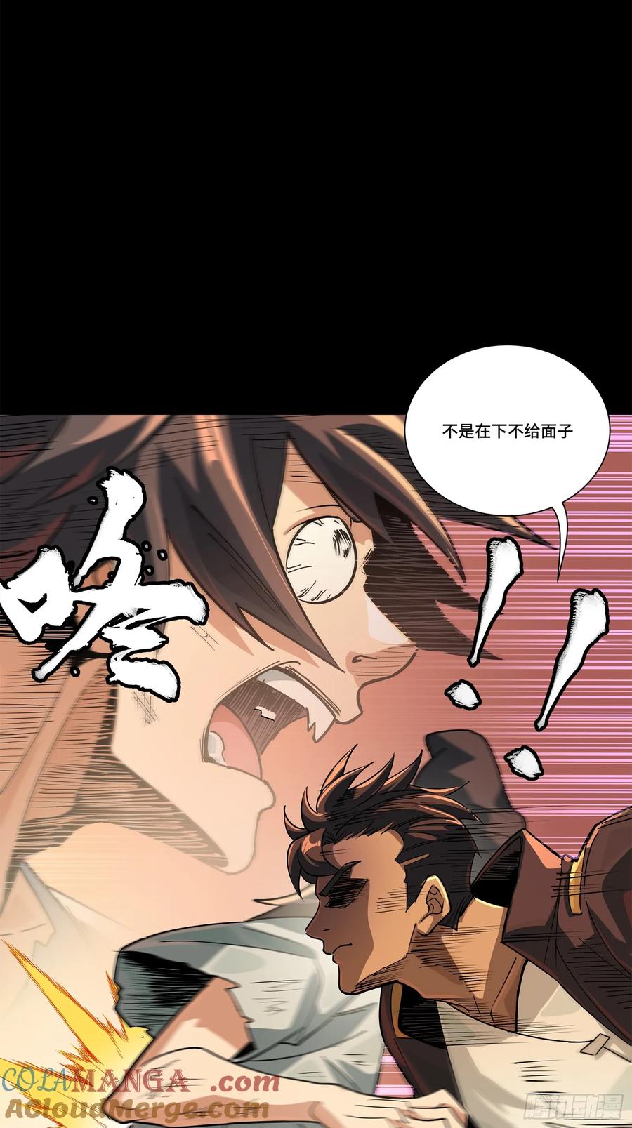 星甲魂将传 219 这笔账记在白龙帮头上 第28页