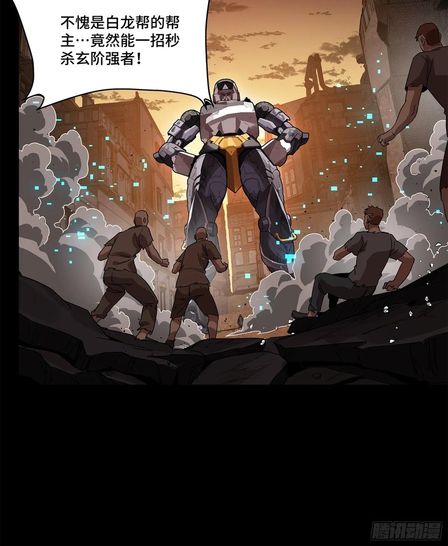 星甲魂将传 219 这笔账记在白龙帮头上 第54页