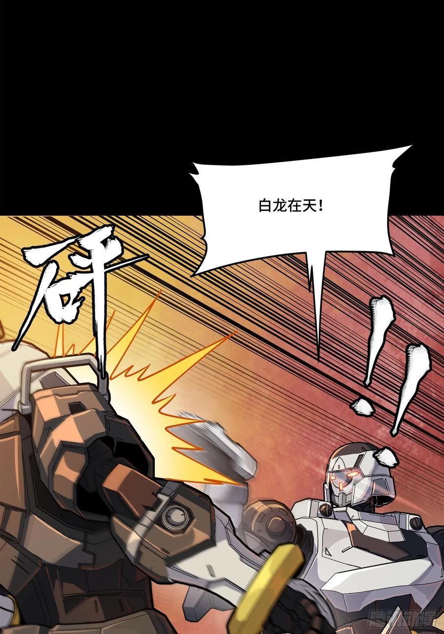 星甲魂将传 219 这笔账记在白龙帮头上 第48页