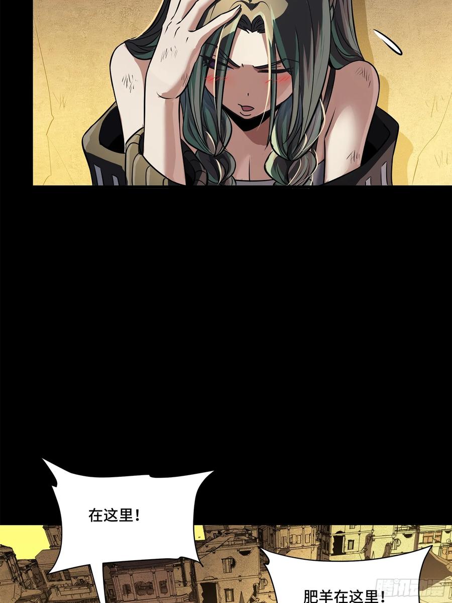 星甲魂将传 219 这笔账记在白龙帮头上 第9页