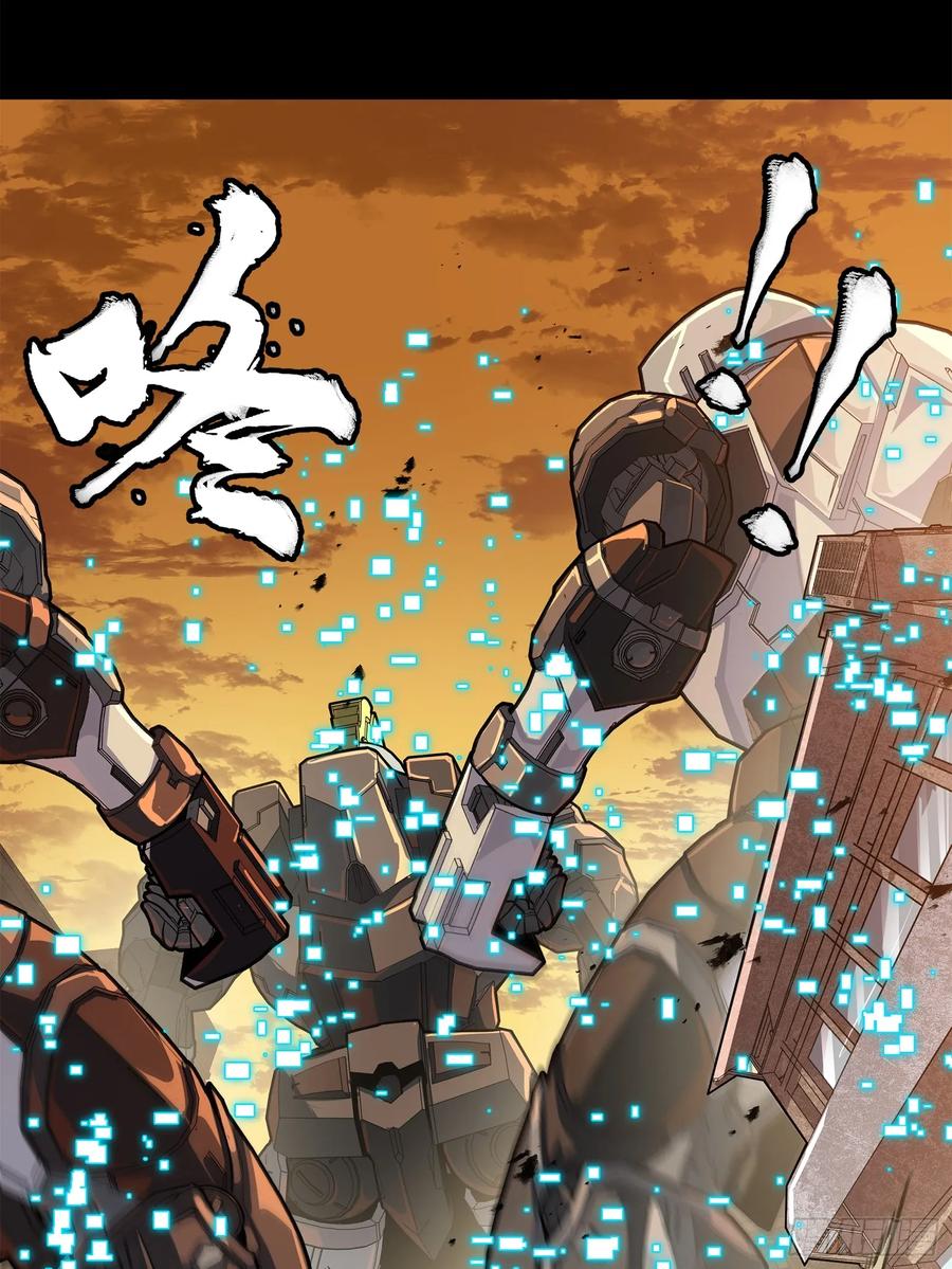 星甲魂将传 219 这笔账记在白龙帮头上 第39页
