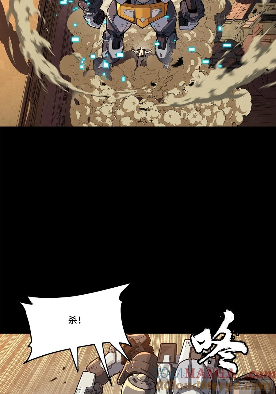 星甲魂将传 219 这笔账记在白龙帮头上 第46页