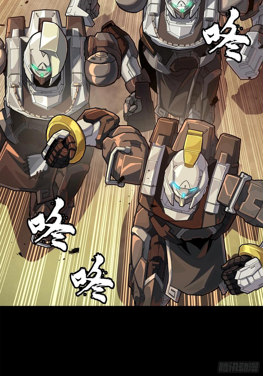 星甲魂将传 219 这笔账记在白龙帮头上 第47页