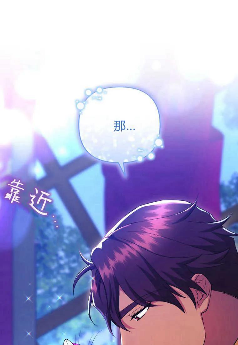 成为苏尔坦珍爱的猫咪 第26话 第34页