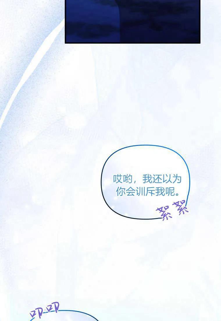 成为苏尔坦珍爱的猫咪 第26话 第40页