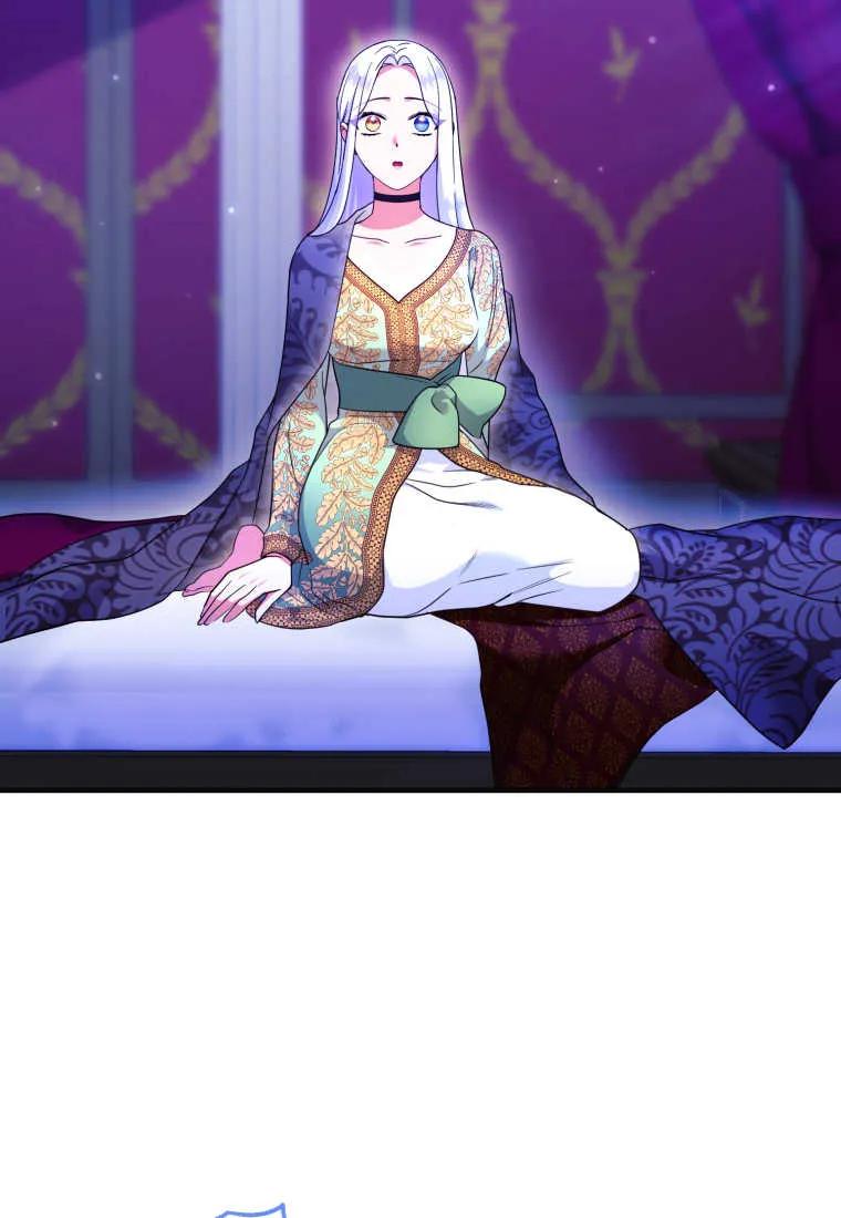 成为苏尔坦珍爱的猫咪 第26话 第43页