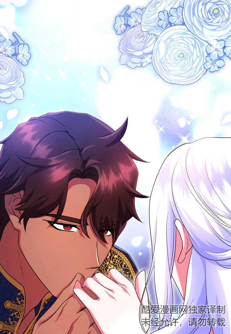 成为苏尔坦珍爱的猫咪 第26话 第102页