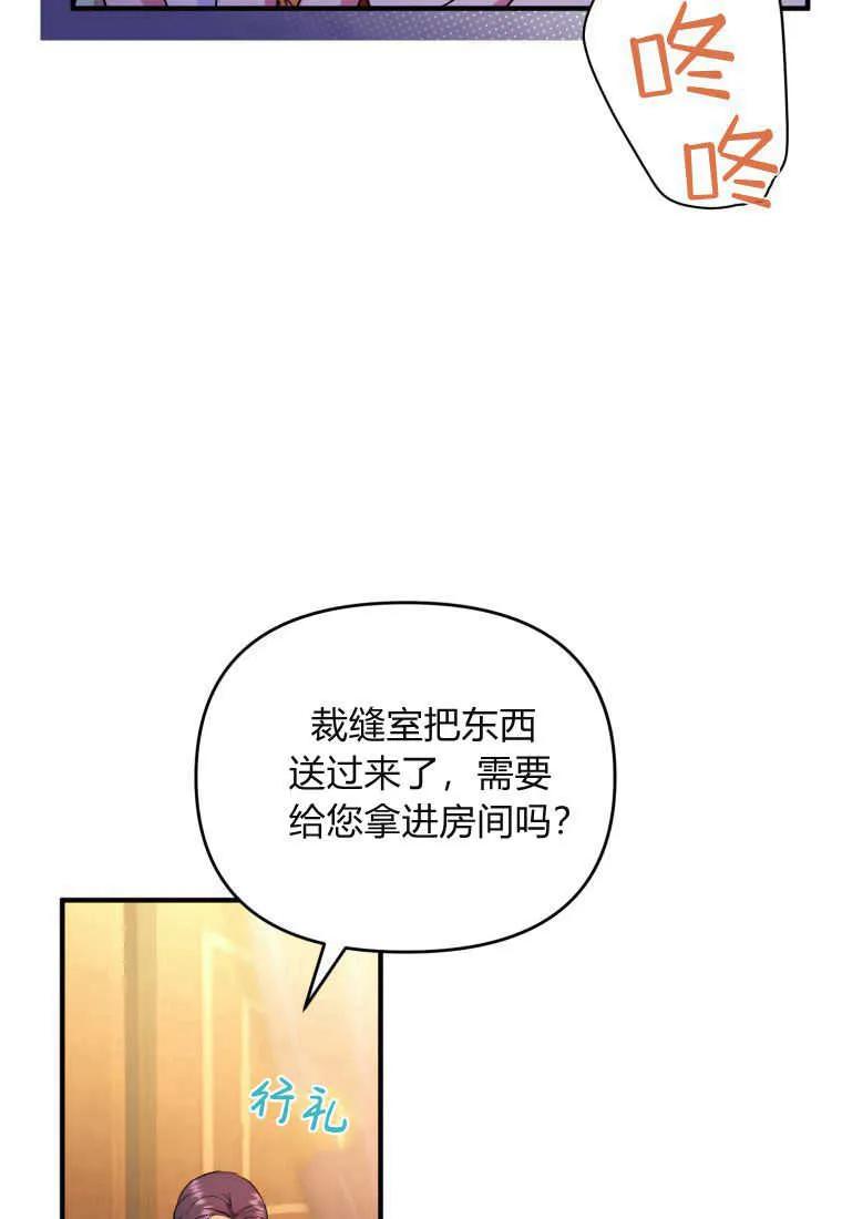 成为苏尔坦珍爱的猫咪 第26话 第59页