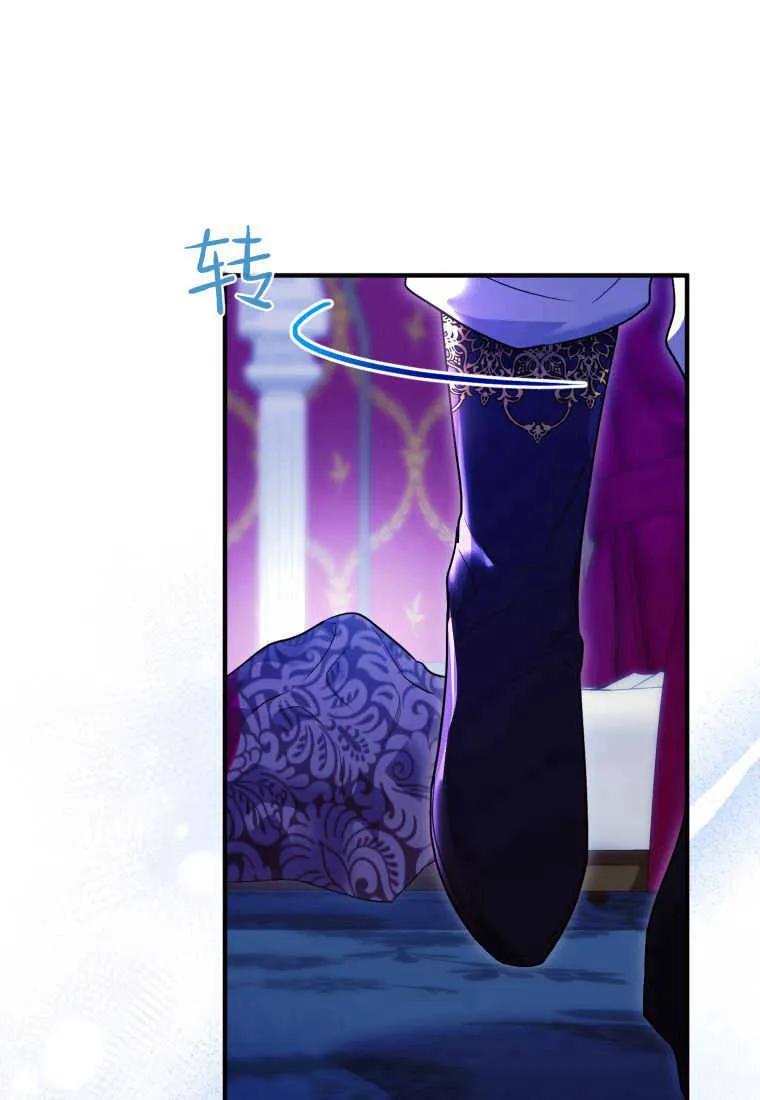 成为苏尔坦珍爱的猫咪 第26话 第39页