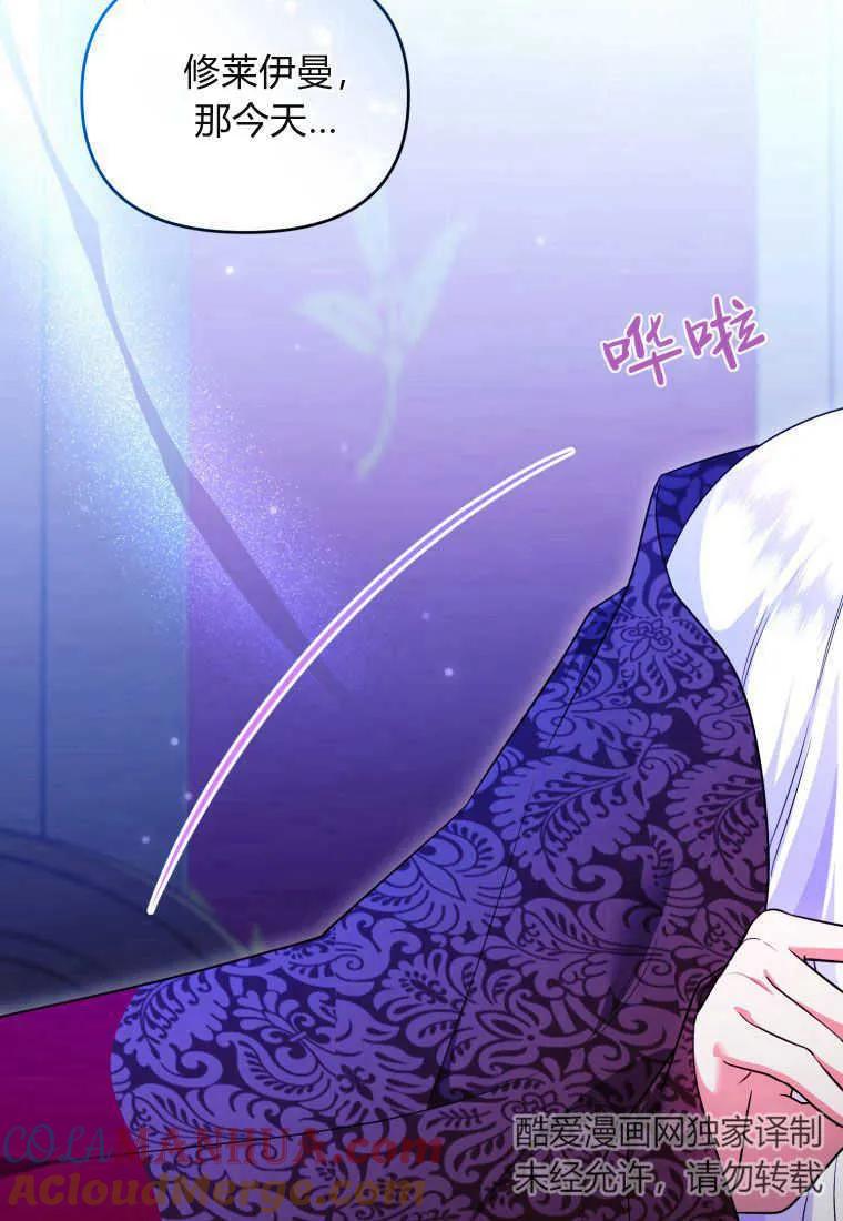 成为苏尔坦珍爱的猫咪 第26话 第41页