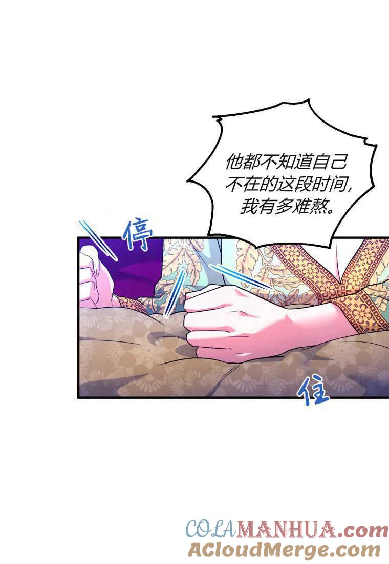成为苏尔坦珍爱的猫咪 第26话 第45页