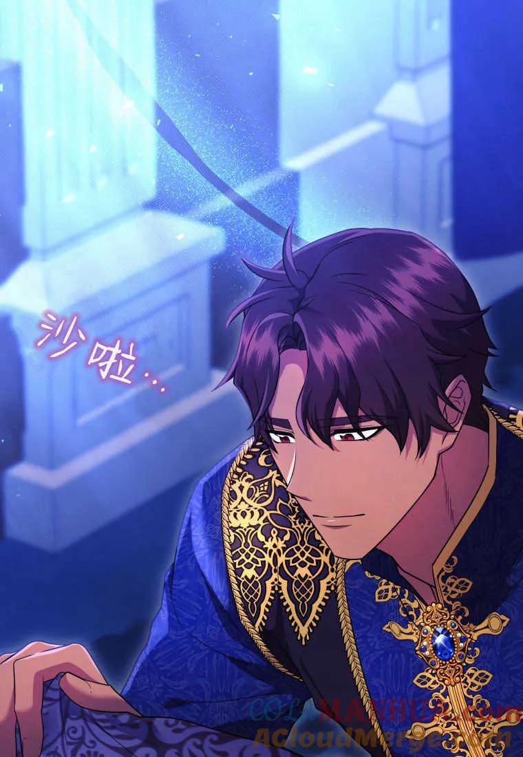 成为苏尔坦珍爱的猫咪 第26话 第37页