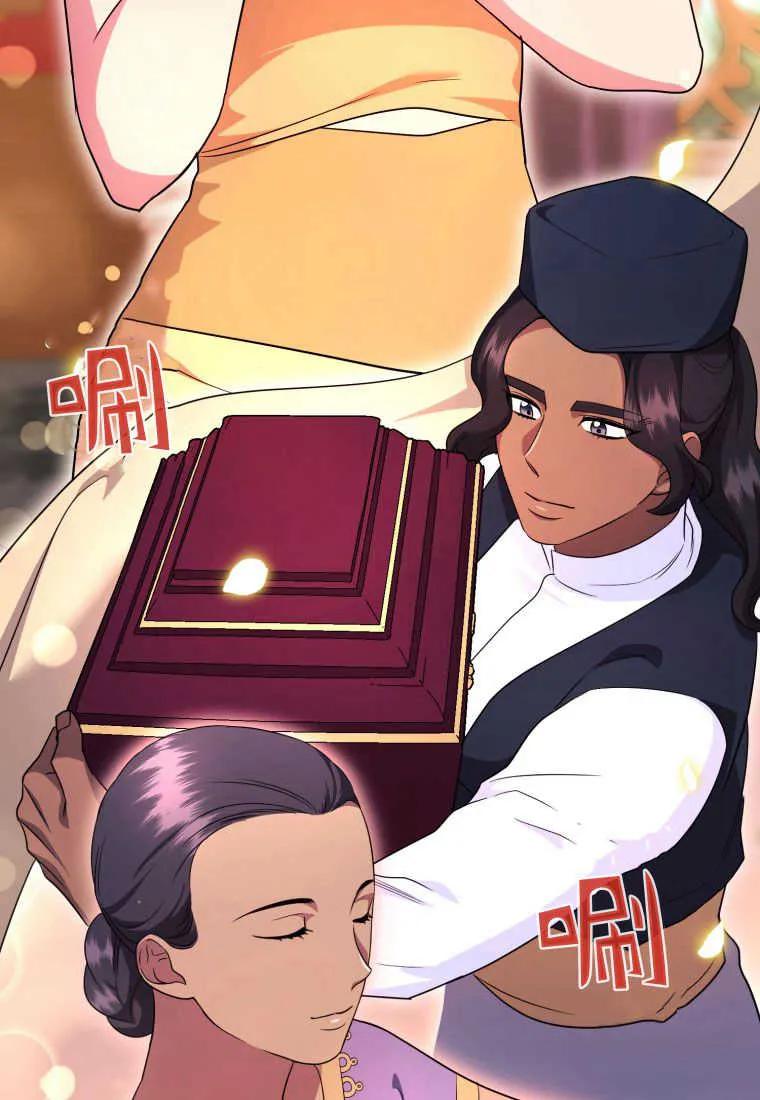 成为苏尔坦珍爱的猫咪 第26话 第67页