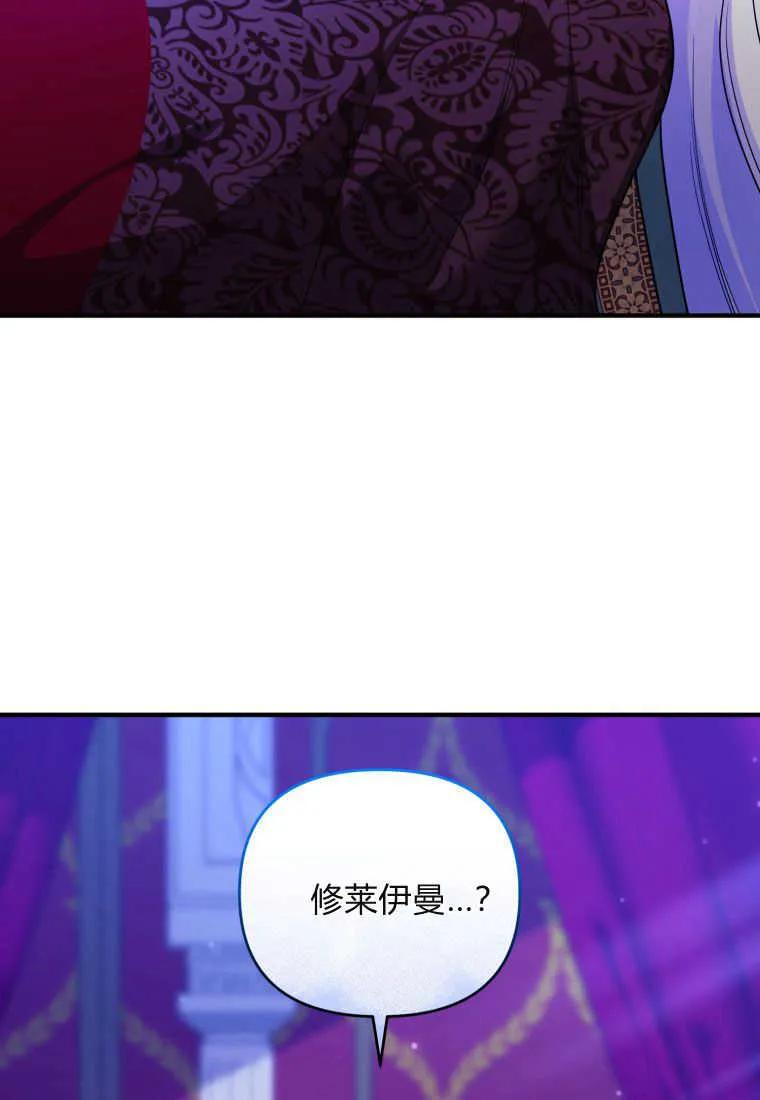 成为苏尔坦珍爱的猫咪 第26话 第42页