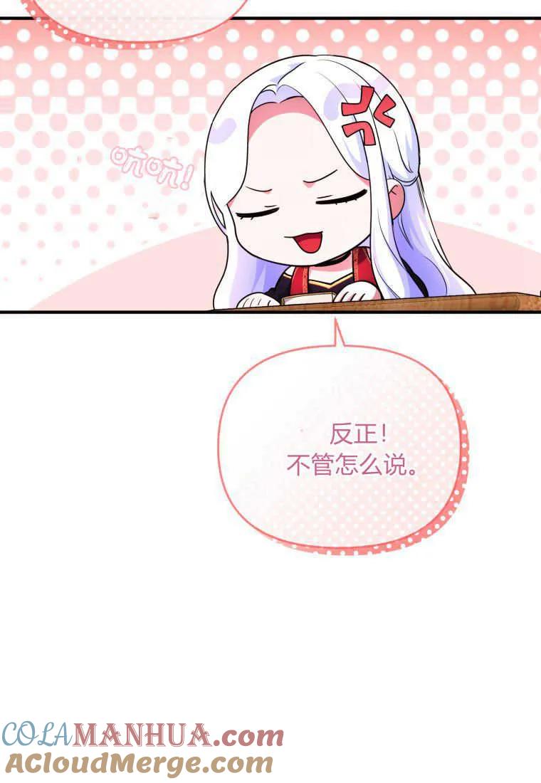 成为苏尔坦珍爱的猫咪 第27话 第17页