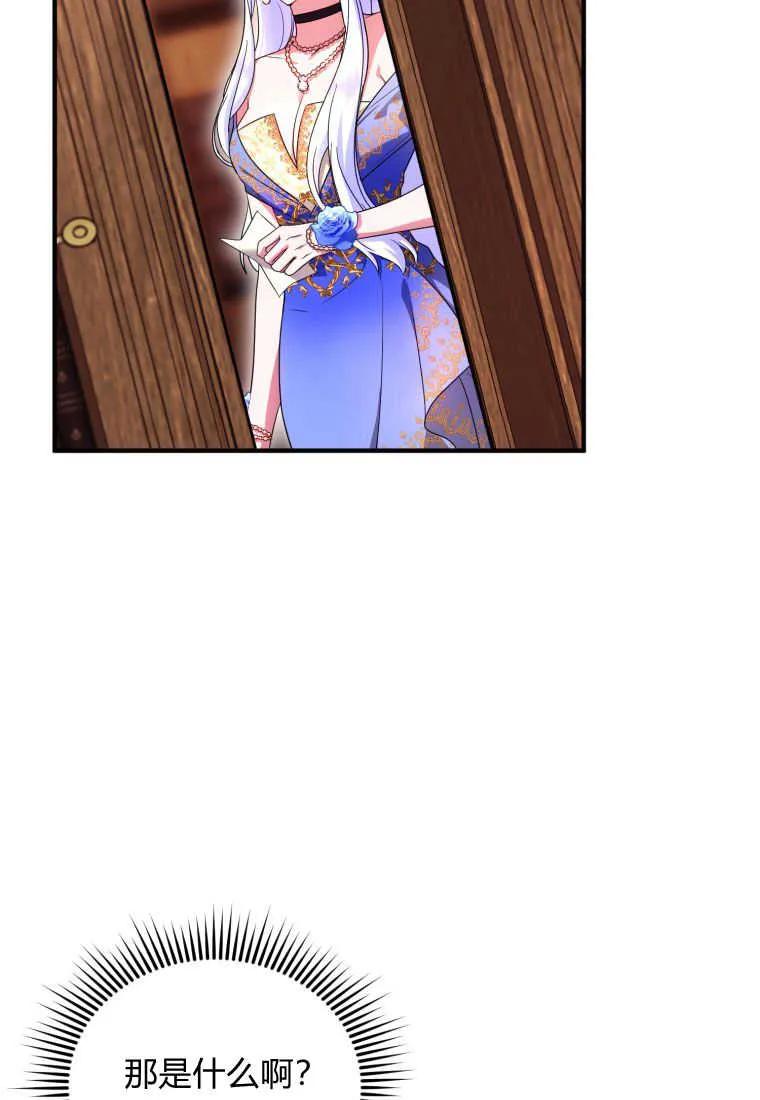 成为苏尔坦珍爱的猫咪 第27话 第38页