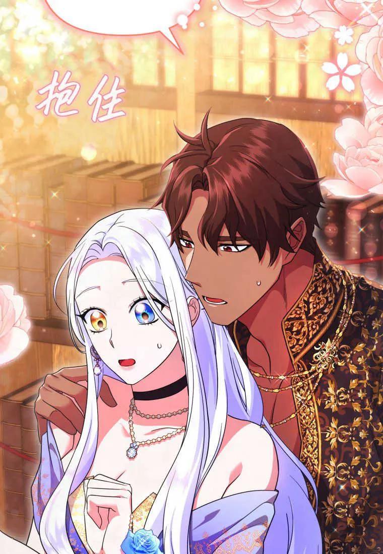 成为苏尔坦珍爱的猫咪 第27话 第50页
