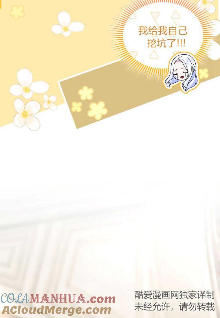 成为苏尔坦珍爱的猫咪 第27话 第29页