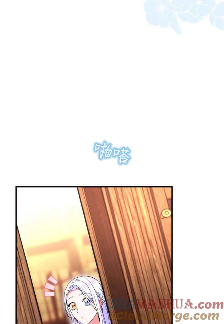 成为苏尔坦珍爱的猫咪 第27话 第37页