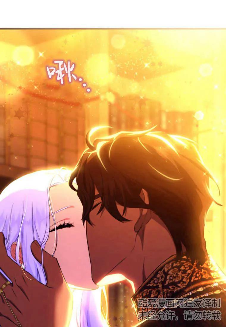 成为苏尔坦珍爱的猫咪 第27话 第103页