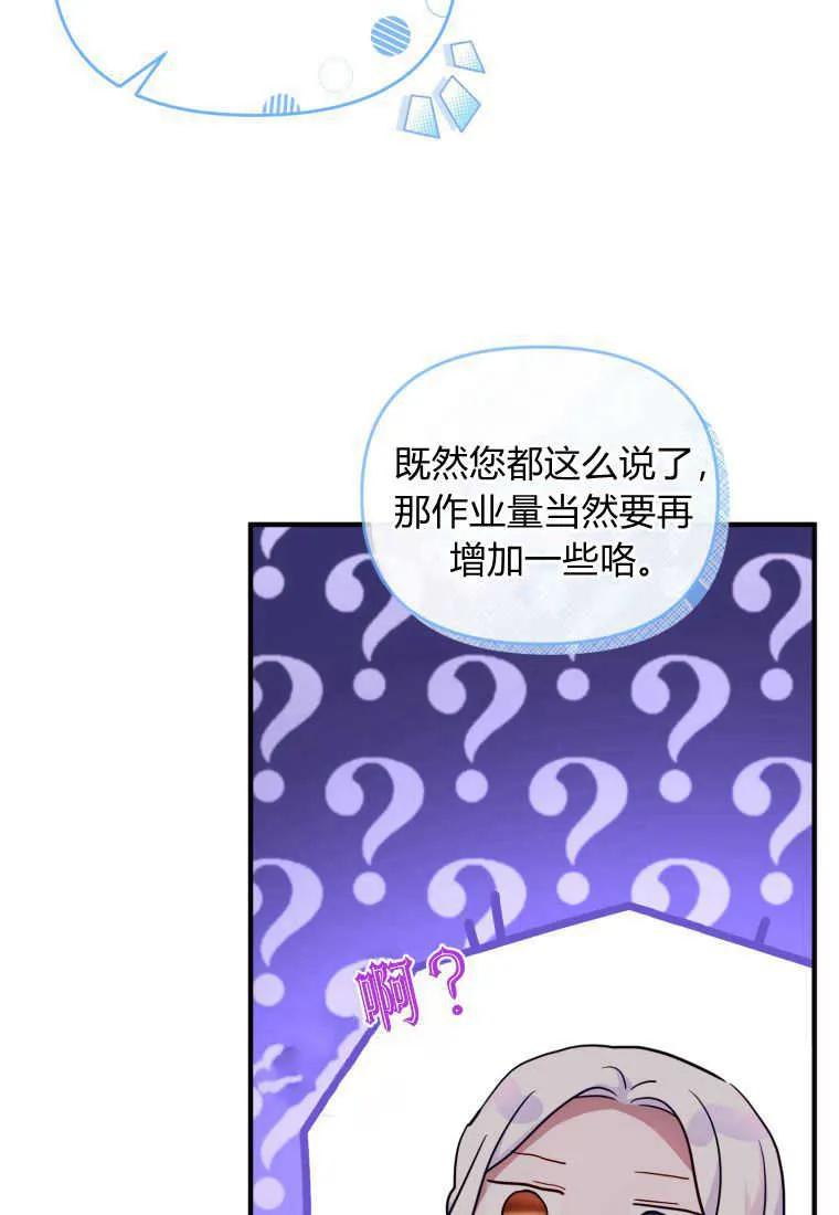 成为苏尔坦珍爱的猫咪 第27话 第27页