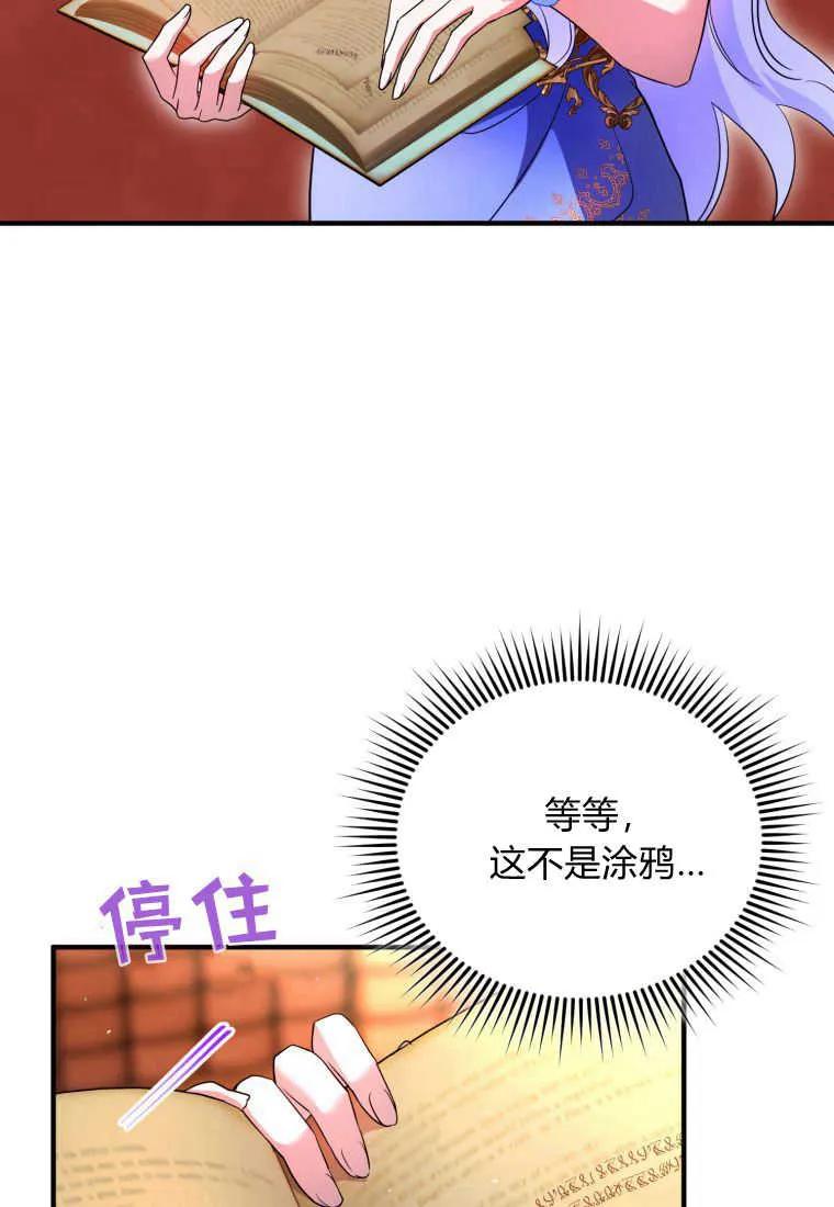 成为苏尔坦珍爱的猫咪 第27话 第42页
