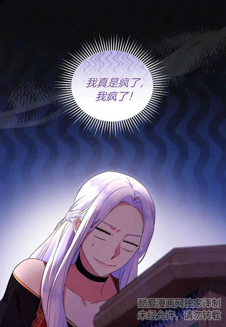 成为苏尔坦珍爱的猫咪 第27话 第2页