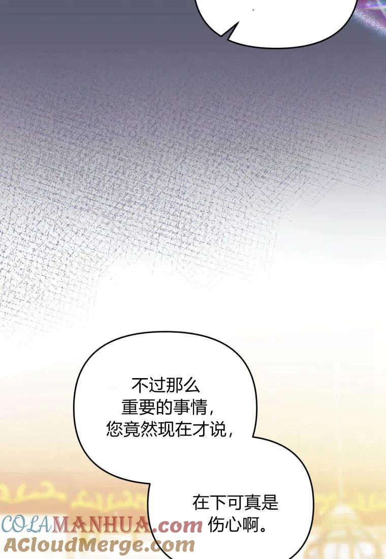 成为苏尔坦珍爱的猫咪 第27话 第13页