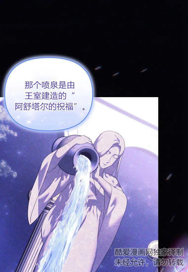 成为苏尔坦珍爱的猫咪 第27话 第10页