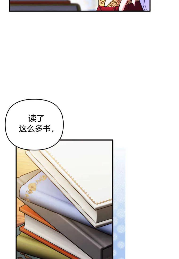成为苏尔坦珍爱的猫咪 第27话 第19页