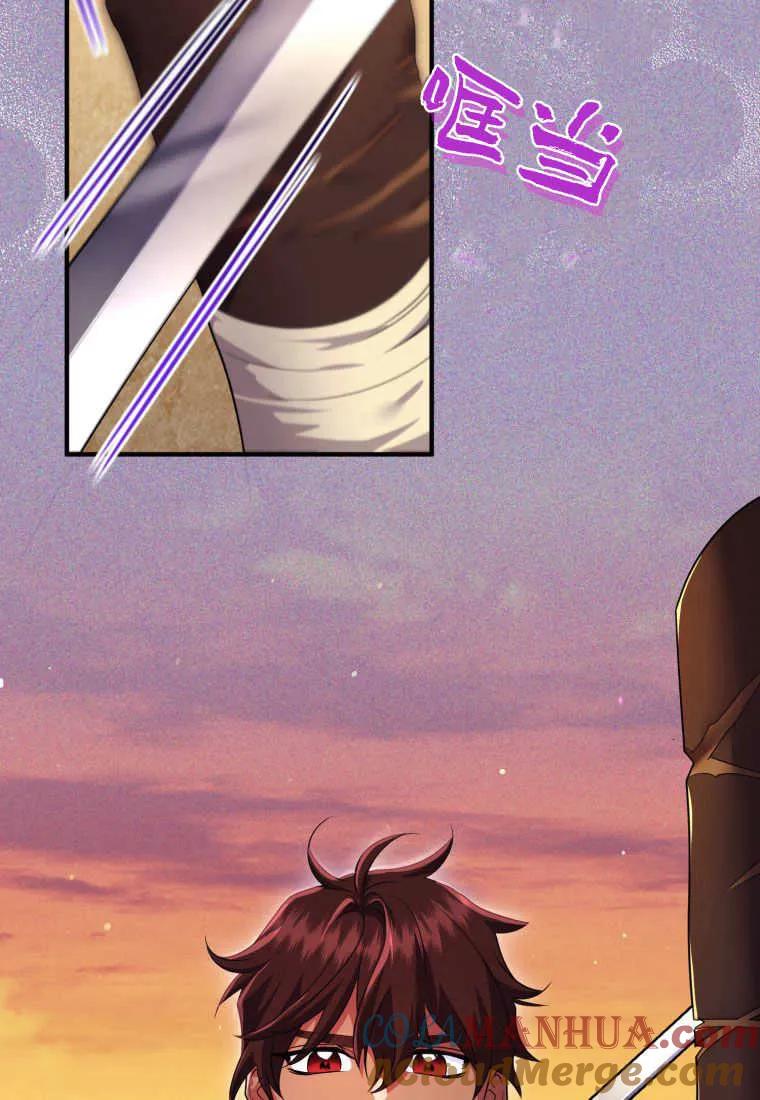 成为苏尔坦珍爱的猫咪 第27话 第73页