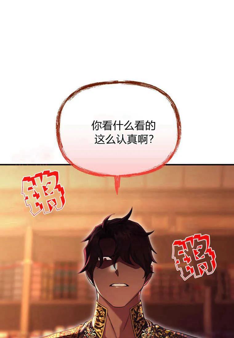 成为苏尔坦珍爱的猫咪 第27话 第47页