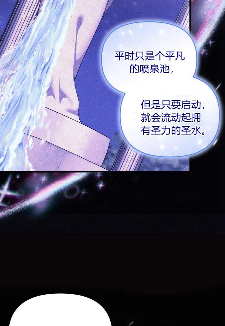 成为苏尔坦珍爱的猫咪 第27话 第11页