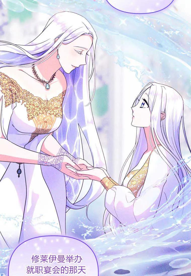 成为苏尔坦珍爱的猫咪 第27话 第8页