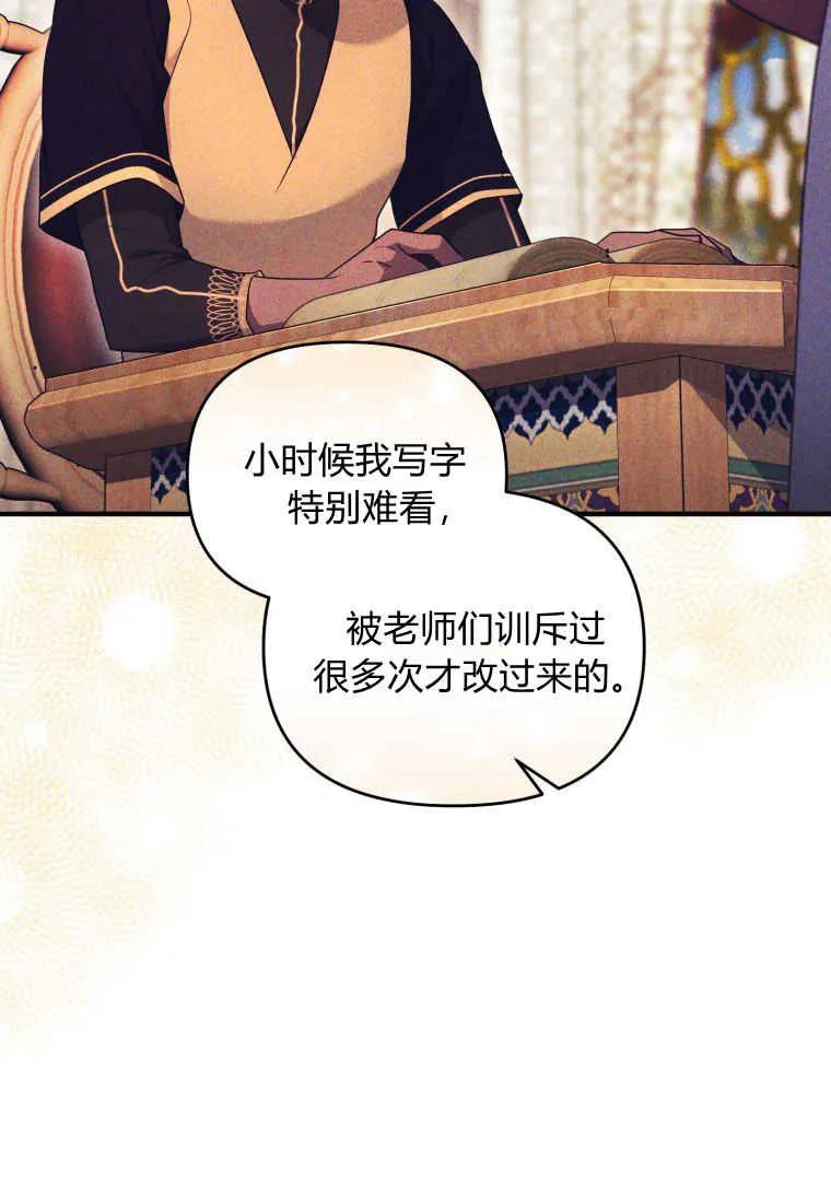 成为苏尔坦珍爱的猫咪 第27话 第64页