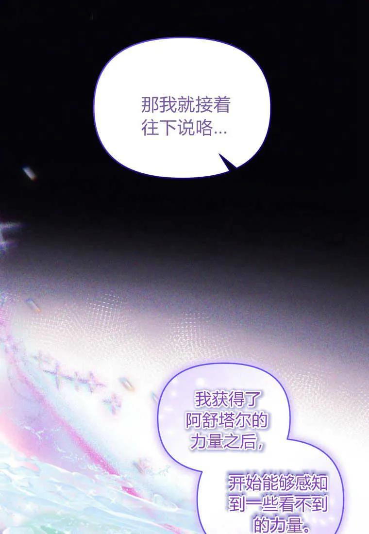 成为苏尔坦珍爱的猫咪 第27话 第7页