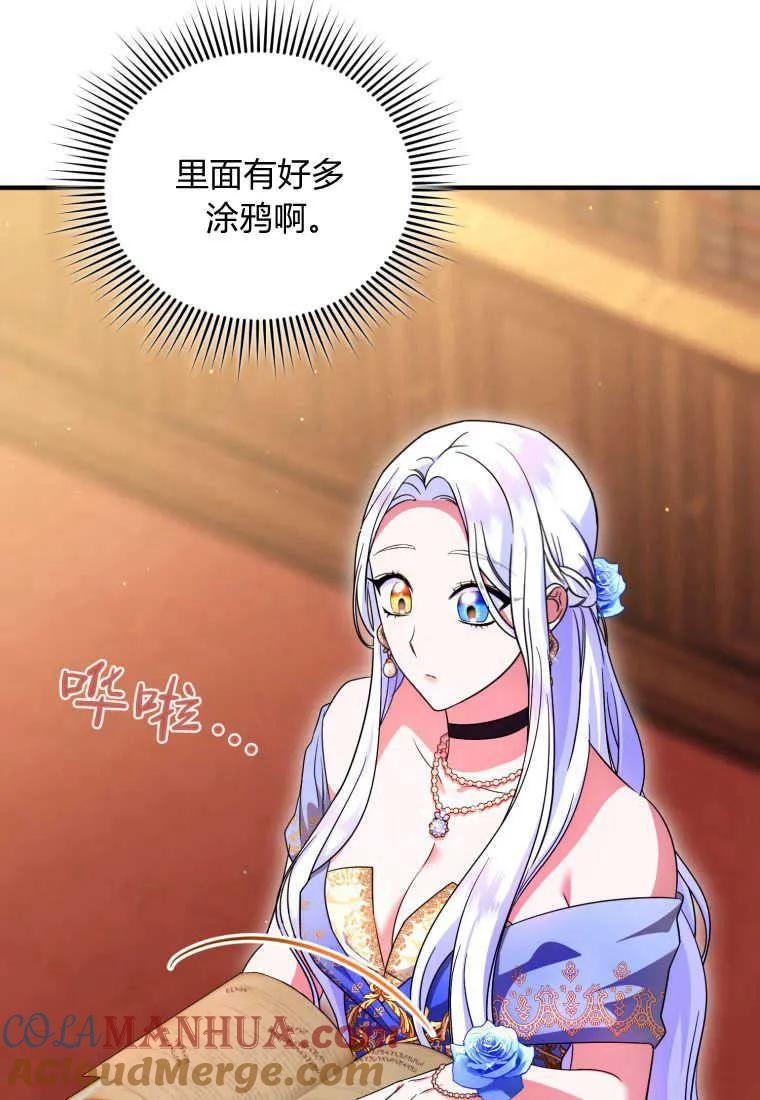 成为苏尔坦珍爱的猫咪 第27话 第41页