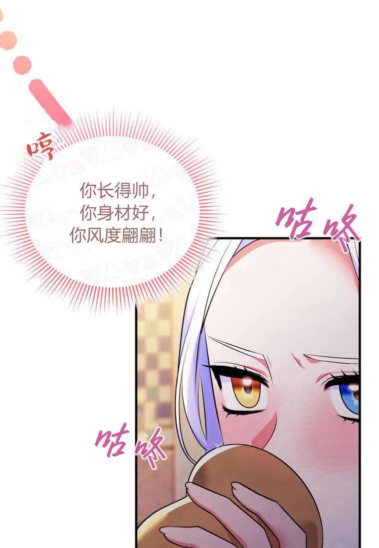 成为苏尔坦珍爱的猫咪 第28话 第26页