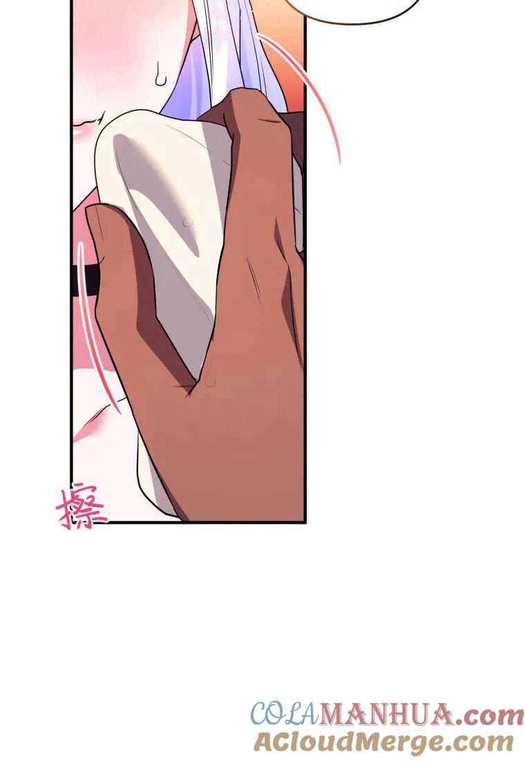 成为苏尔坦珍爱的猫咪 第28话 第69页