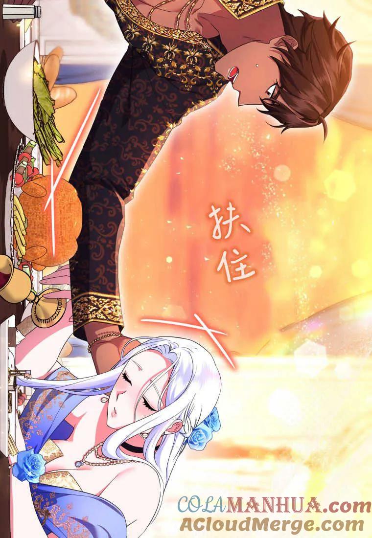 成为苏尔坦珍爱的猫咪 第28话 第33页