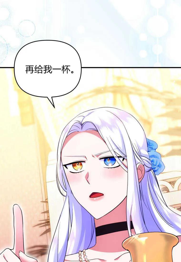 成为苏尔坦珍爱的猫咪 第28话 第15页