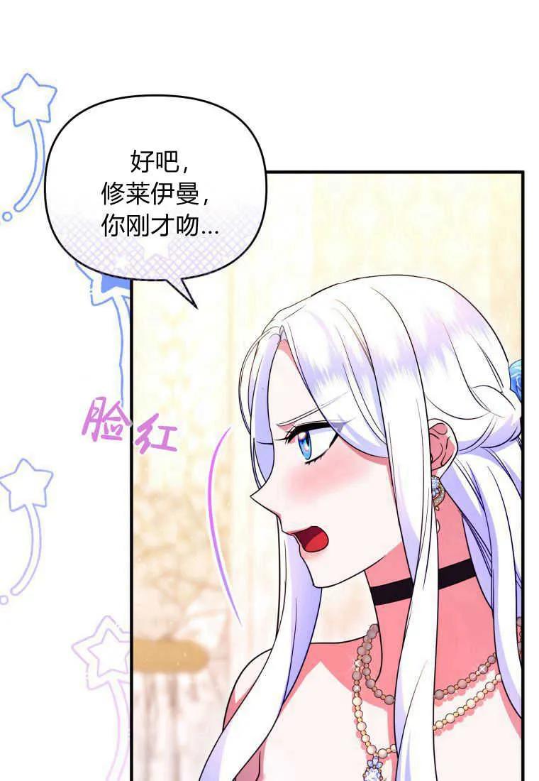 成为苏尔坦珍爱的猫咪 第28话 第22页