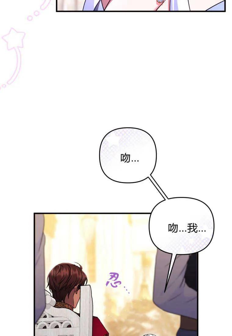 成为苏尔坦珍爱的猫咪 第28话 第23页
