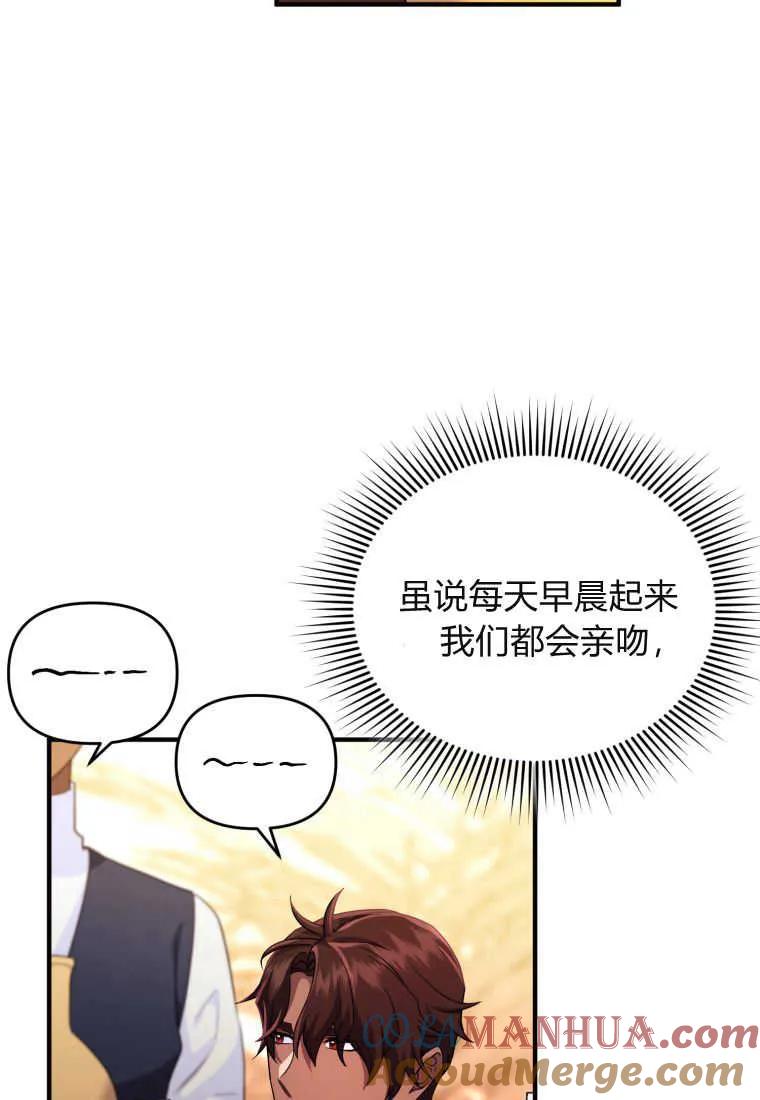 成为苏尔坦珍爱的猫咪 第28话 第9页