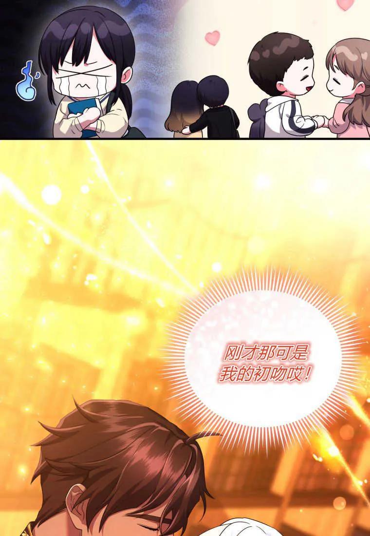 成为苏尔坦珍爱的猫咪 第28话 第6页