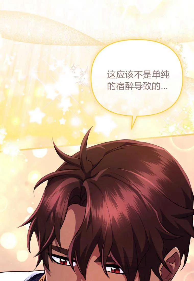 成为苏尔坦珍爱的猫咪 第28话 第54页