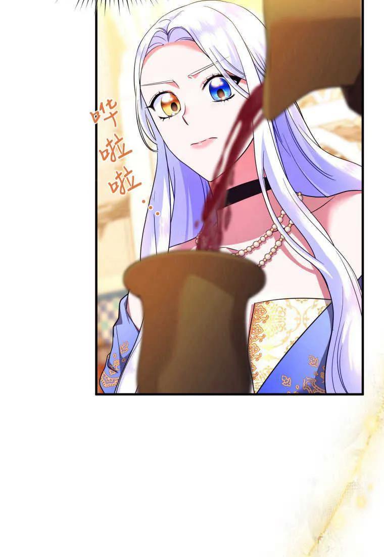 成为苏尔坦珍爱的猫咪 第28话 第11页