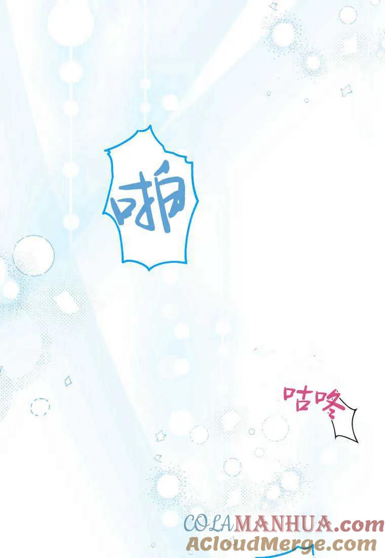 成为苏尔坦珍爱的猫咪 第28话 第17页