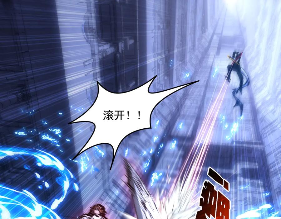 斩月 - 第59话 玩家？ - 第24张图