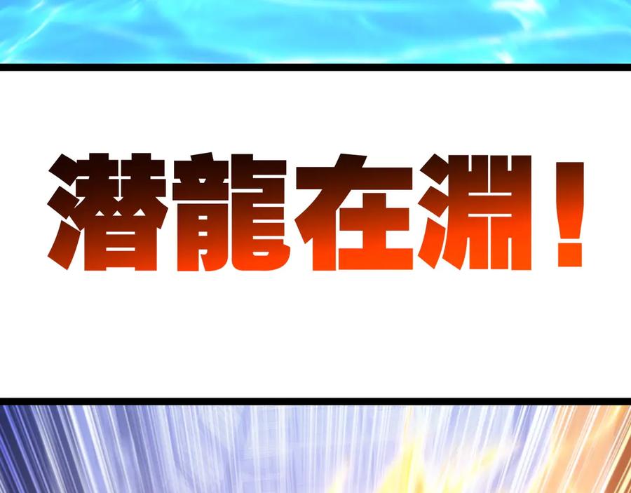 斩月 - 第59话 玩家？ - 第66张图